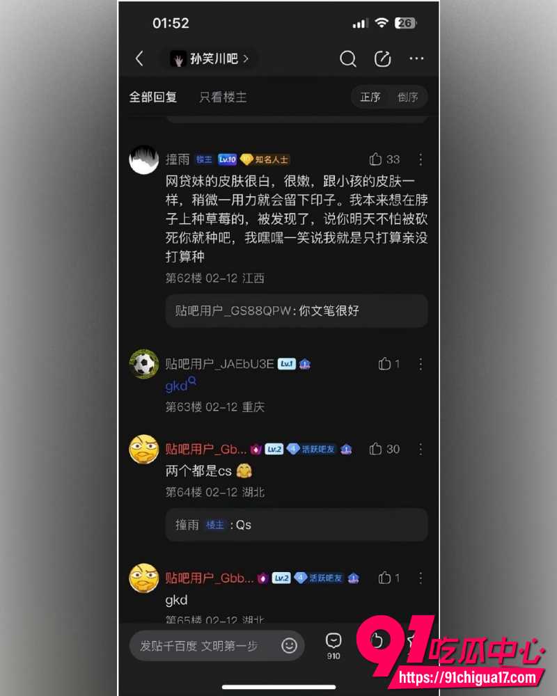赣州网贷妹阿瑶NTR实录 纯情阿瑶婚礼邀前炮友 不雅视图均被曝光!
