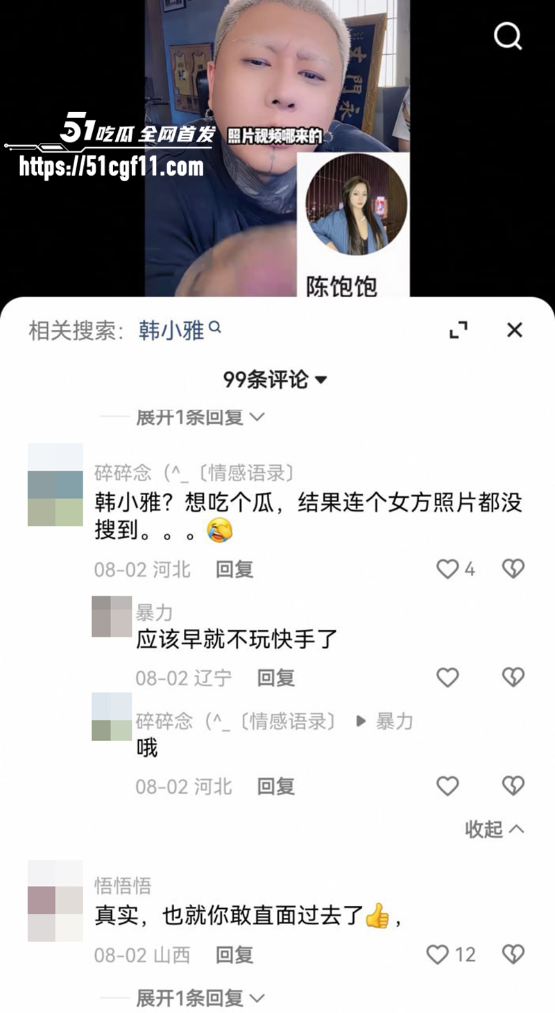 千万粉网红方丈直播自曝婚内多次出轨2 8