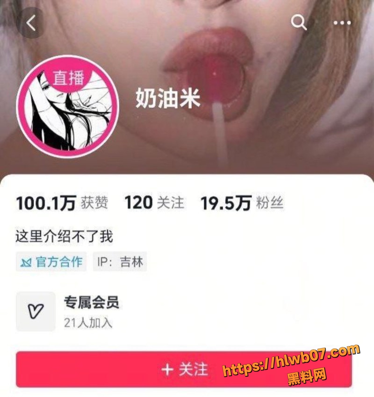 抖音网红 奶油米 清纯外表藏不住 榜一大哥1对1裸聊骚 让你当场硬到爆！