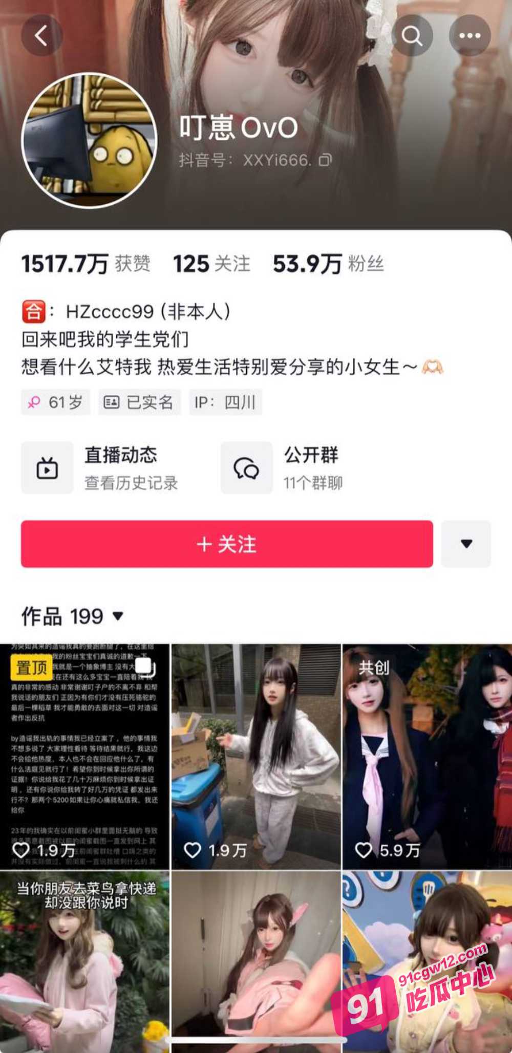 抖音54万女网红叮崽充当时间管理大师脚踏多条船被曝 出轨男友奔赴他人 数页PPT曝光其逆天行为！ 配图19