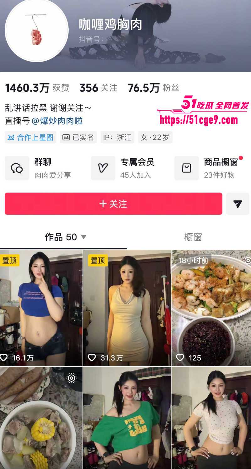 抖音网红 咖喱鸡胸肉 1
