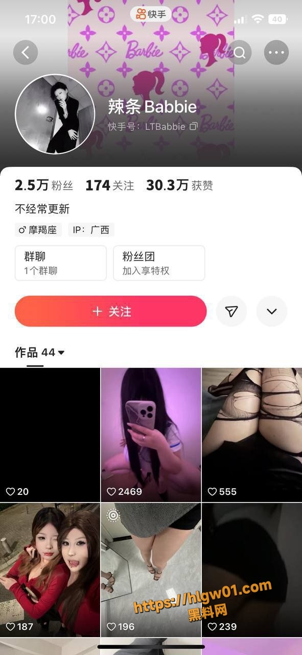 快手 30W粉丝网红 辣条babbie 黑丝自慰大尺度视频流出 巨乳BBW 假肉棒自慰 画面香艳至极