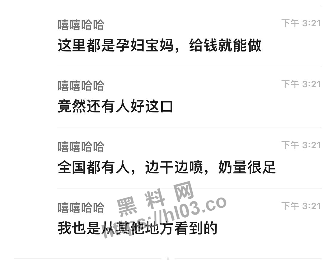 【独家爆料】揭秘神秘职业『成人奶妈』暗藏色情交易 第一人称视角记录曝光！
