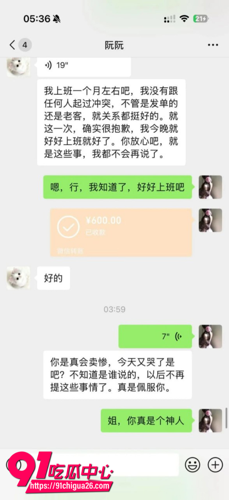 极品女模特阮阮背刺经纪人私下添加土豪微信约炮卖淫20 极品女模特阮阮背刺经纪人私下添加土豪微信约炮卖淫20