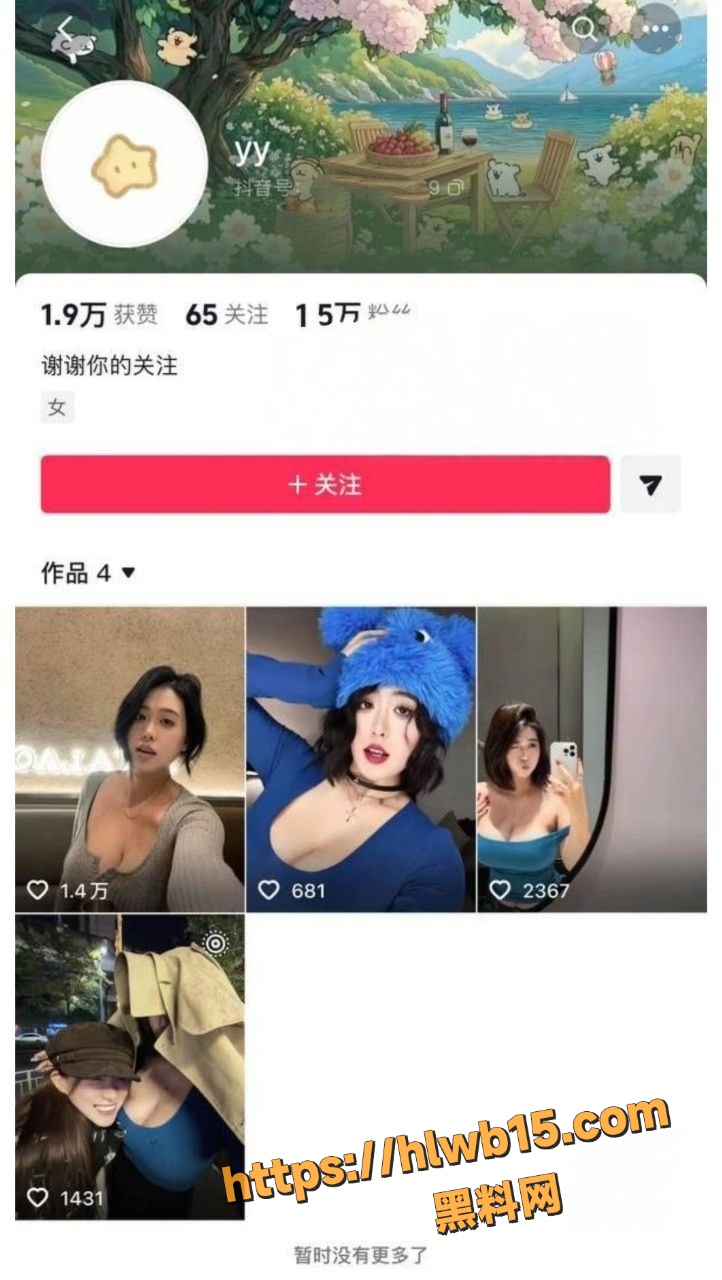 抖音超级巨乳美女 yy 约炮私拍肥臀豪乳全暴露 肉欲拉满的bbw让人直接看射！