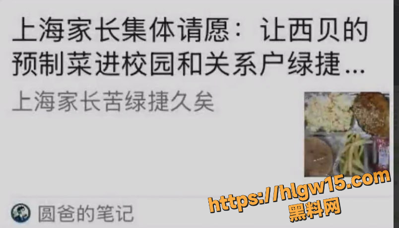 上海徐汇普陀闵行中小学 午餐虾仁炒蛋 臭味紧急撤换，绿捷公司涉事学生呕吐!