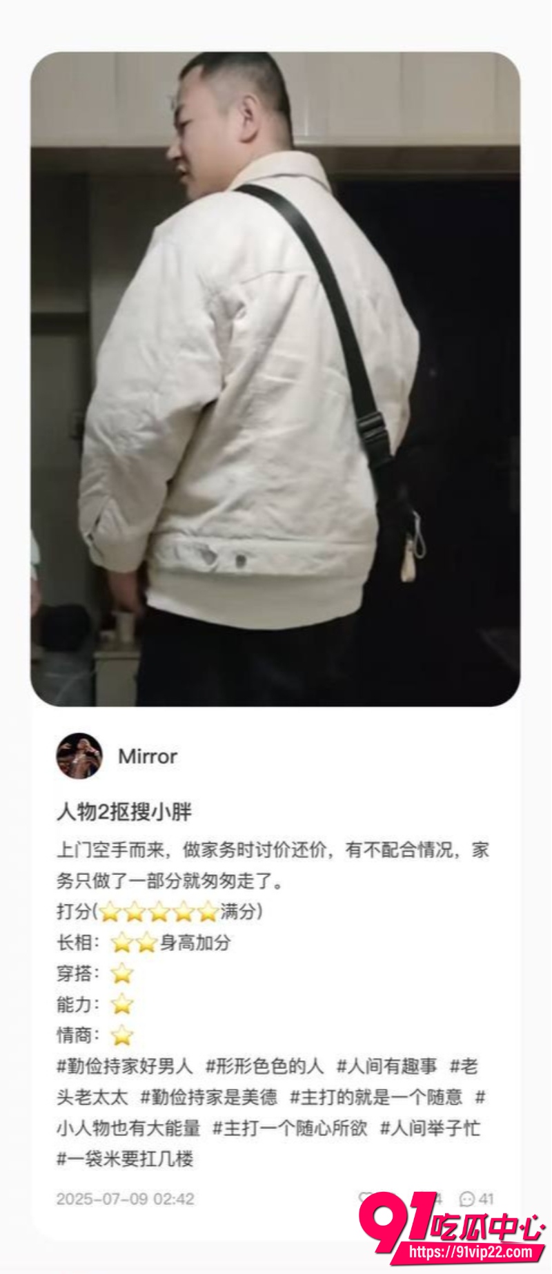 男茎大乱斗3