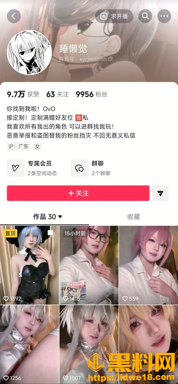 抖音网红coser 小沂大王 最新福利流出 高颜值尤物 自慰猛扣粉穴