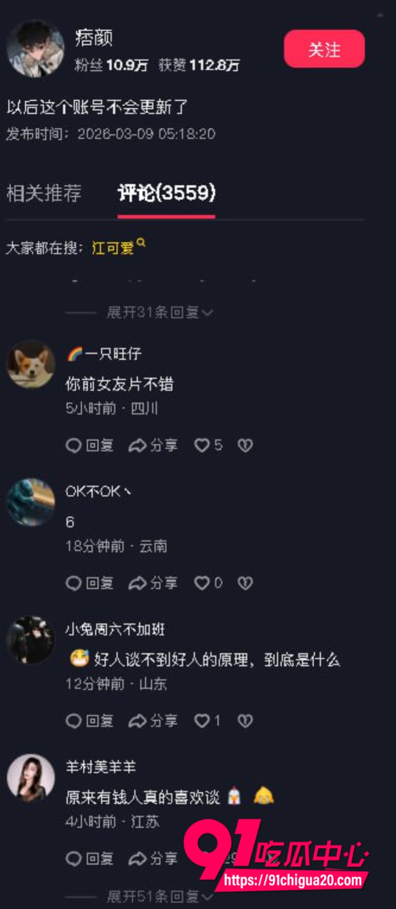 福利姬江可爱17