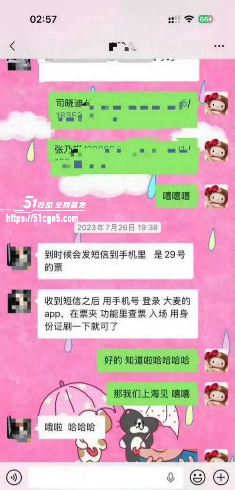 司晓迪曝光鹿晗关晓彤恋爱期间多次约炮033