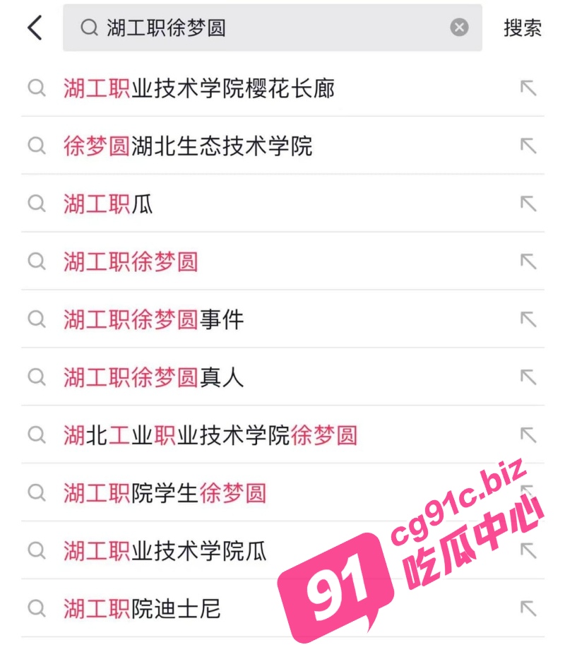 湖北工业职业技术学院 徐梦圆 野战视频流出 图书馆旁边操逼被偷拍 全校疯传