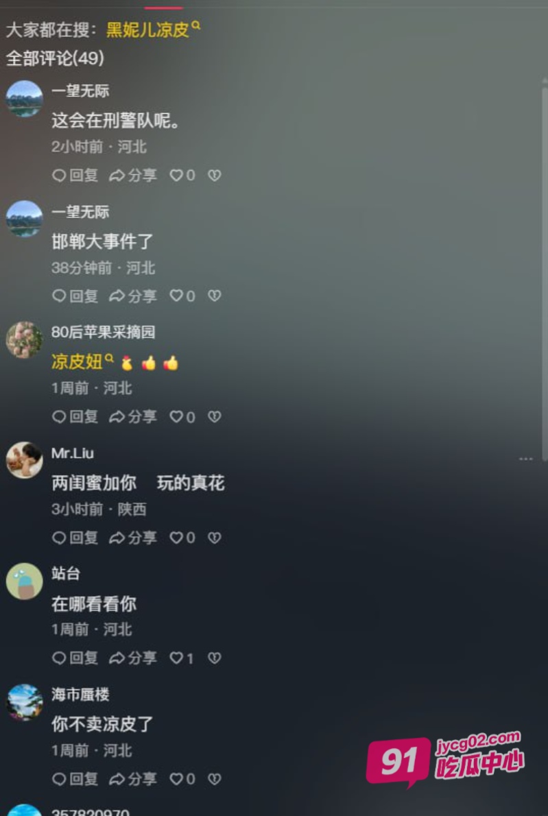 邯郸一龙三凤事件 卖凉皮的黑妮儿玩废青春小伙独家视频！ 配图5