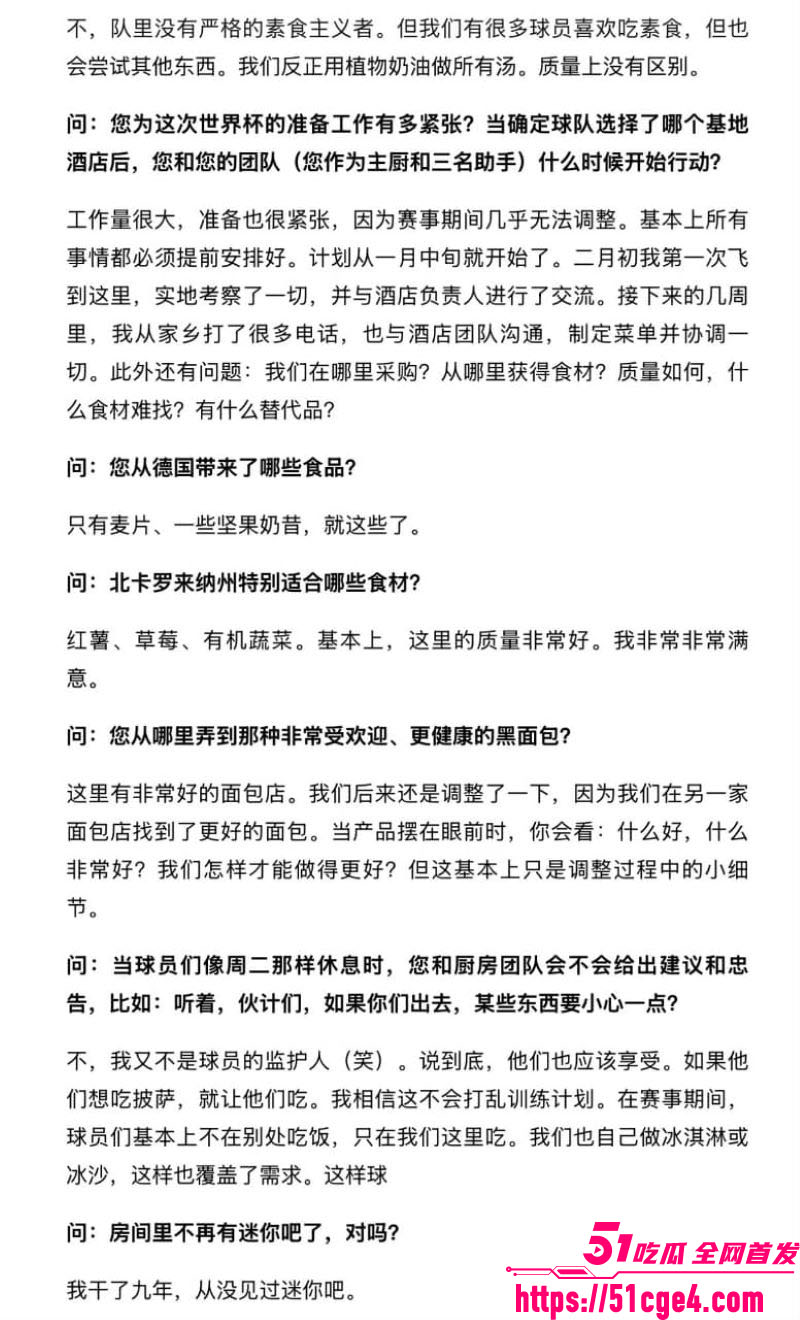 德国爆冷点球45不敌巴拉圭 1
