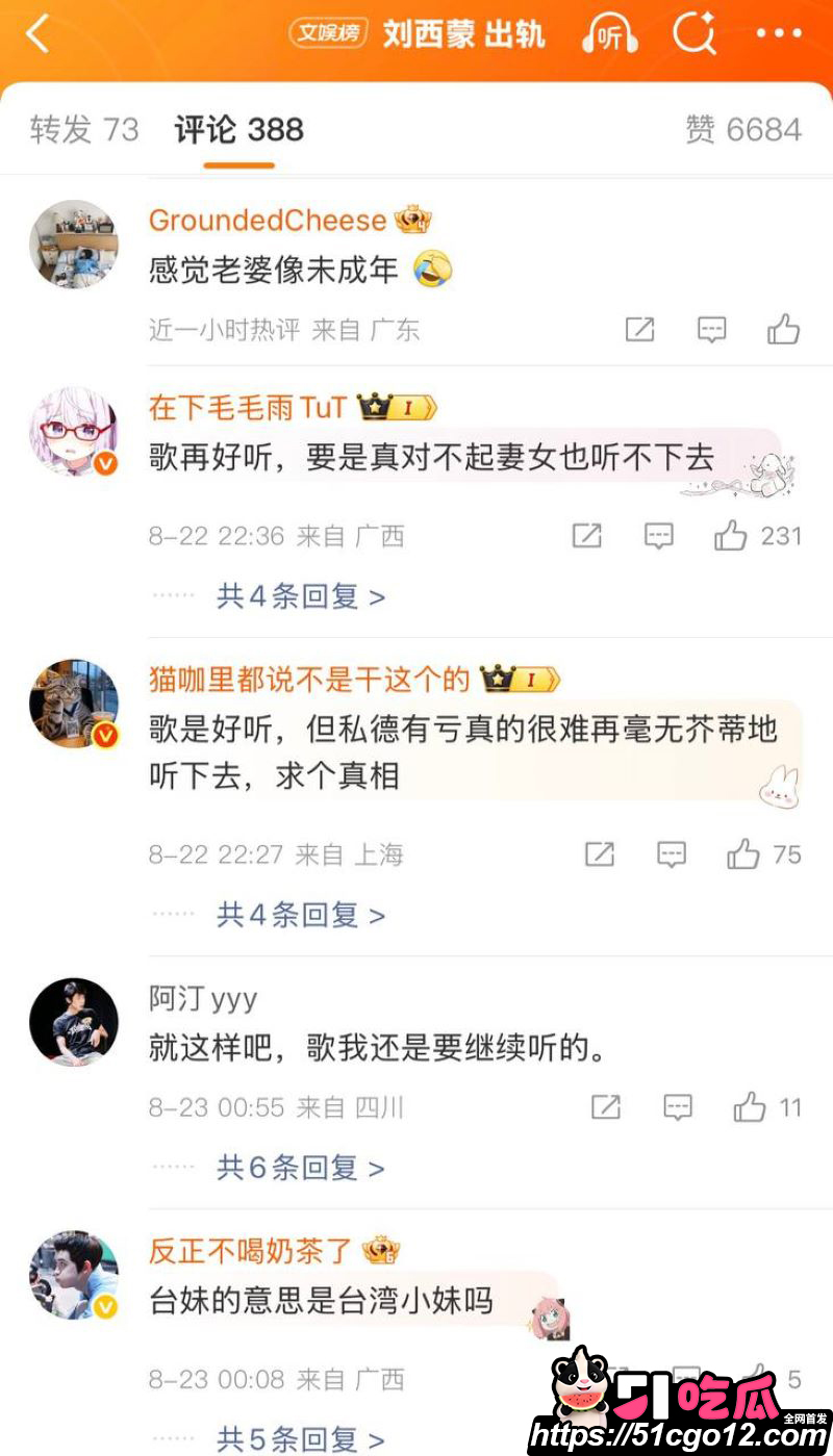 回春丹主唱刘西蒙婚内睡粉实锤 23 回春丹主唱刘西蒙婚内睡粉实锤 23