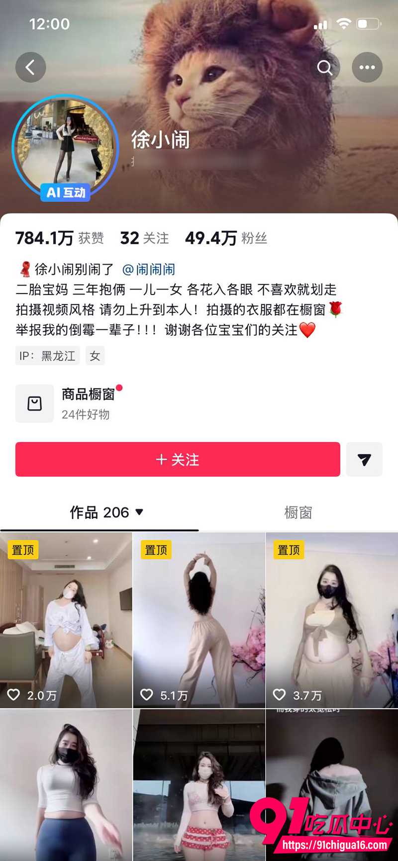 抖音孕妈徐小闹 福利骚舞流出 大肚扭腰摇摆 紧身衣勒出丰满曲线!