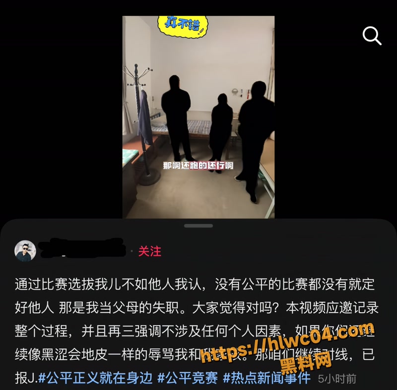 山西临汾永和县城关小学跑步选拔内定 家长求公平竟遭怒喷引爆热议