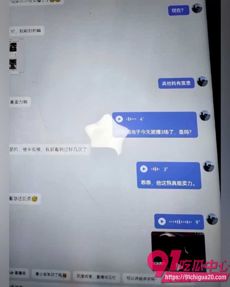 河南网红梁俊鹏 3