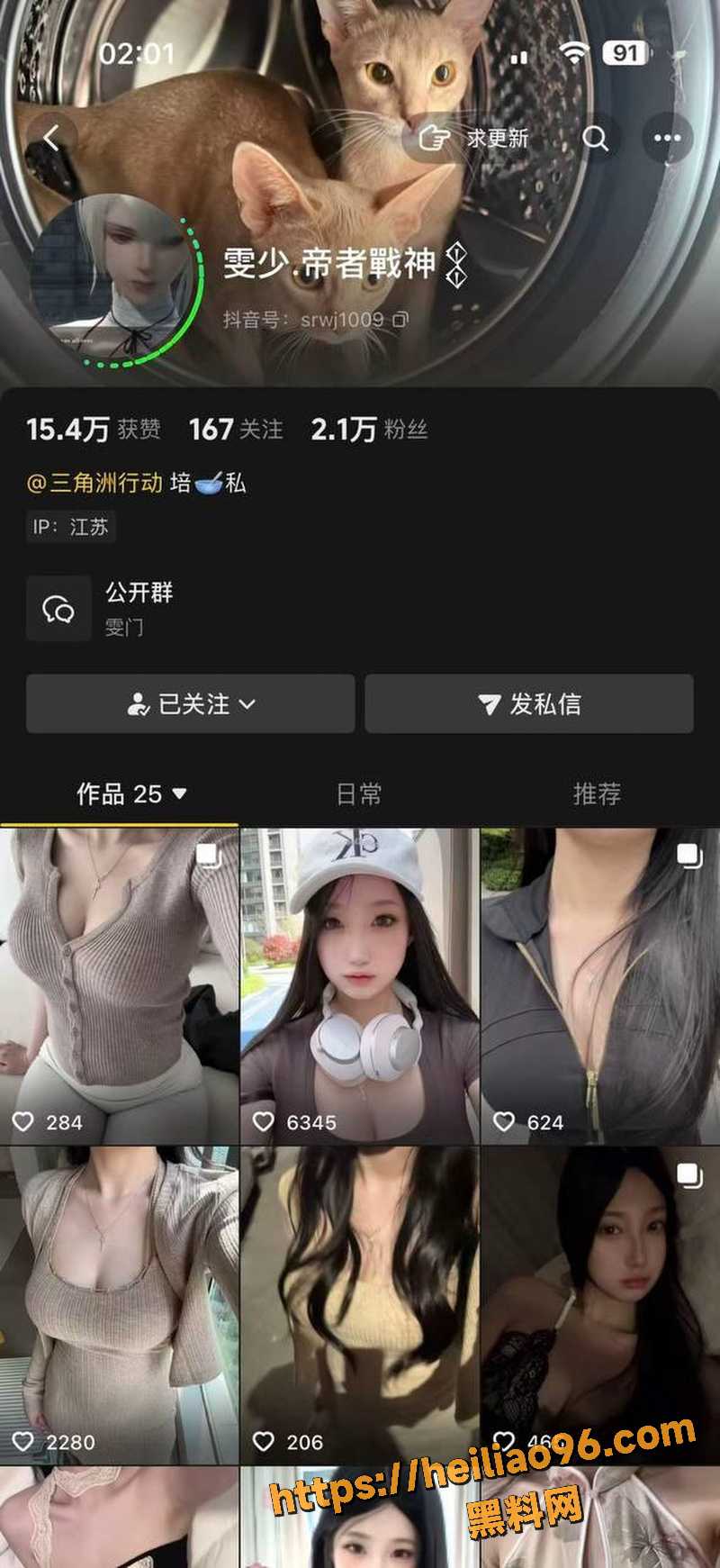 抖音网红雯少竟是推特福利姬 雨滴Tw_puppy 黑长直大奶反差婊 外网福利合集曝光