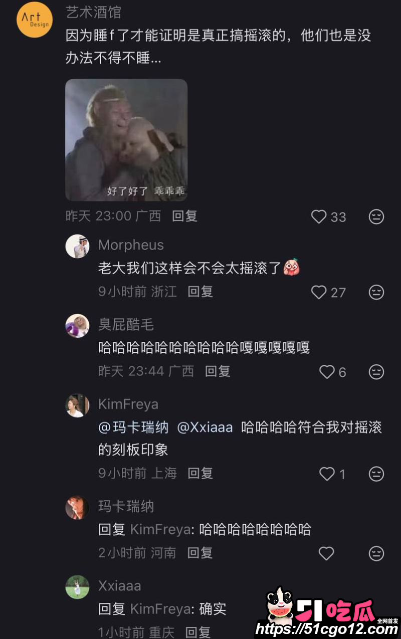回春丹主唱刘西蒙婚内睡粉实锤 39 回春丹主唱刘西蒙婚内睡粉实锤 39