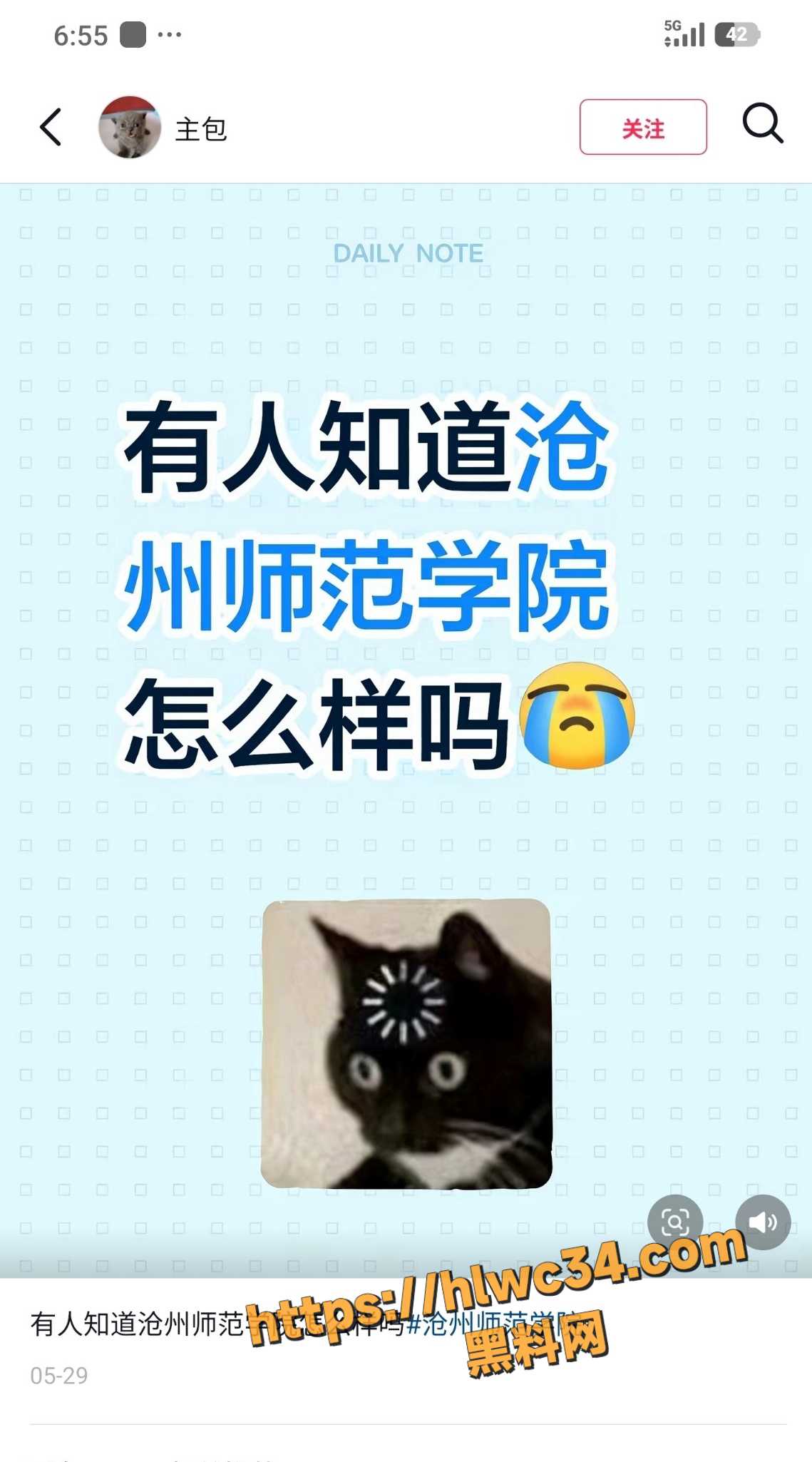 河北沧州师范学院 女生脚踏两条船被抓包 宿舍楼下男友暴怒将其放倒 社死现场视频曝光