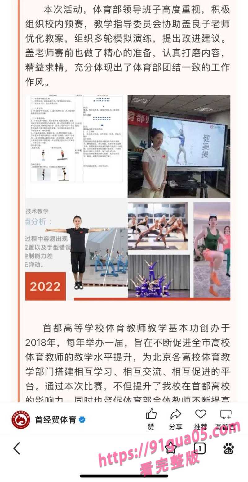 首都经济贸易大学盖良子 10.jpg