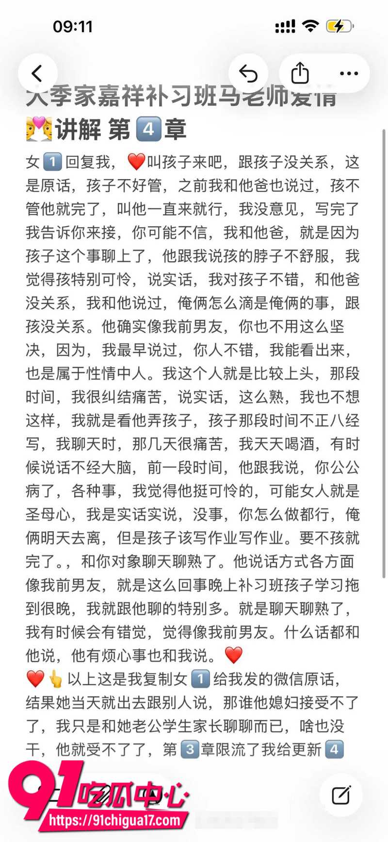 山东烟台市大季家嘉祥小区补习班马老师勾引学生家长被原配老婆曝光11 山东烟台市大季家嘉祥小区补习班马老师勾引学生家长被原配老婆曝光11