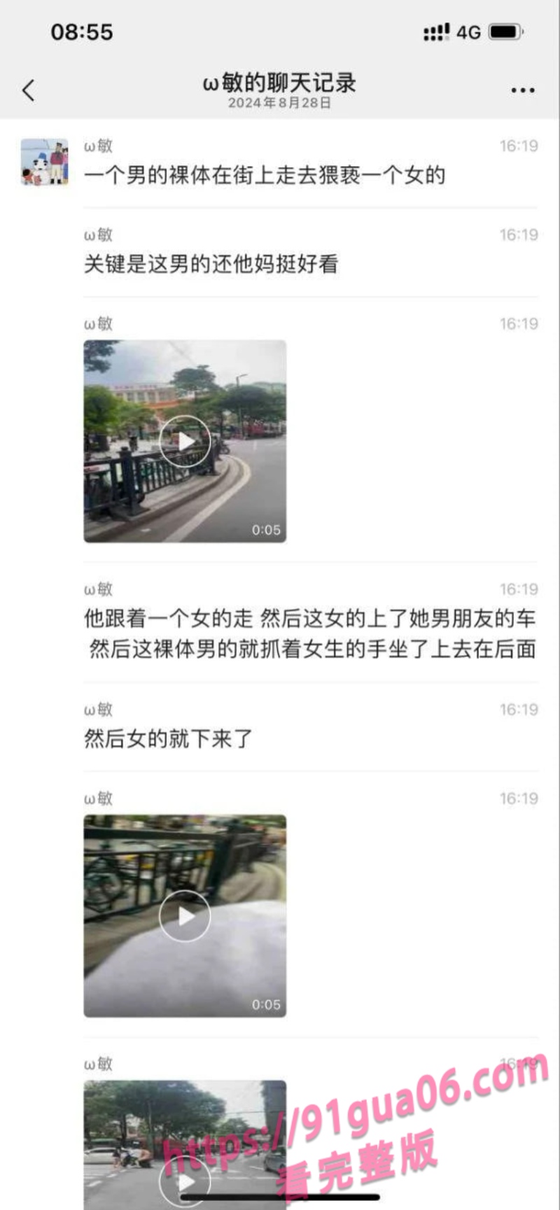 长沙裸男当街拉拽陌生美女 光腚露鸟见人就上 吓坏路人