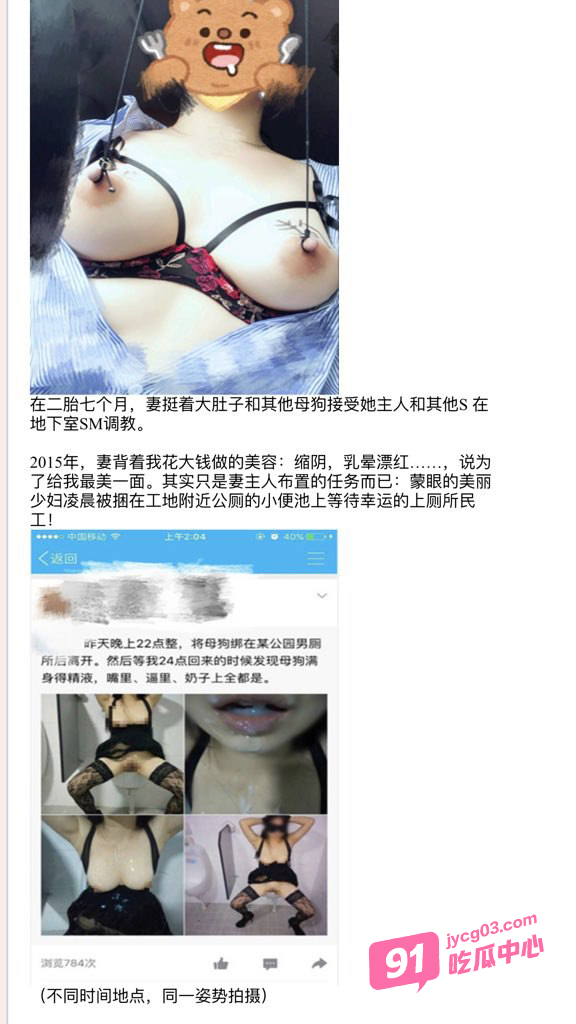 绿帽大神Mrs Unique实录！娇妻竟成听话性奴！撅着屁股任人玩～ 配图17