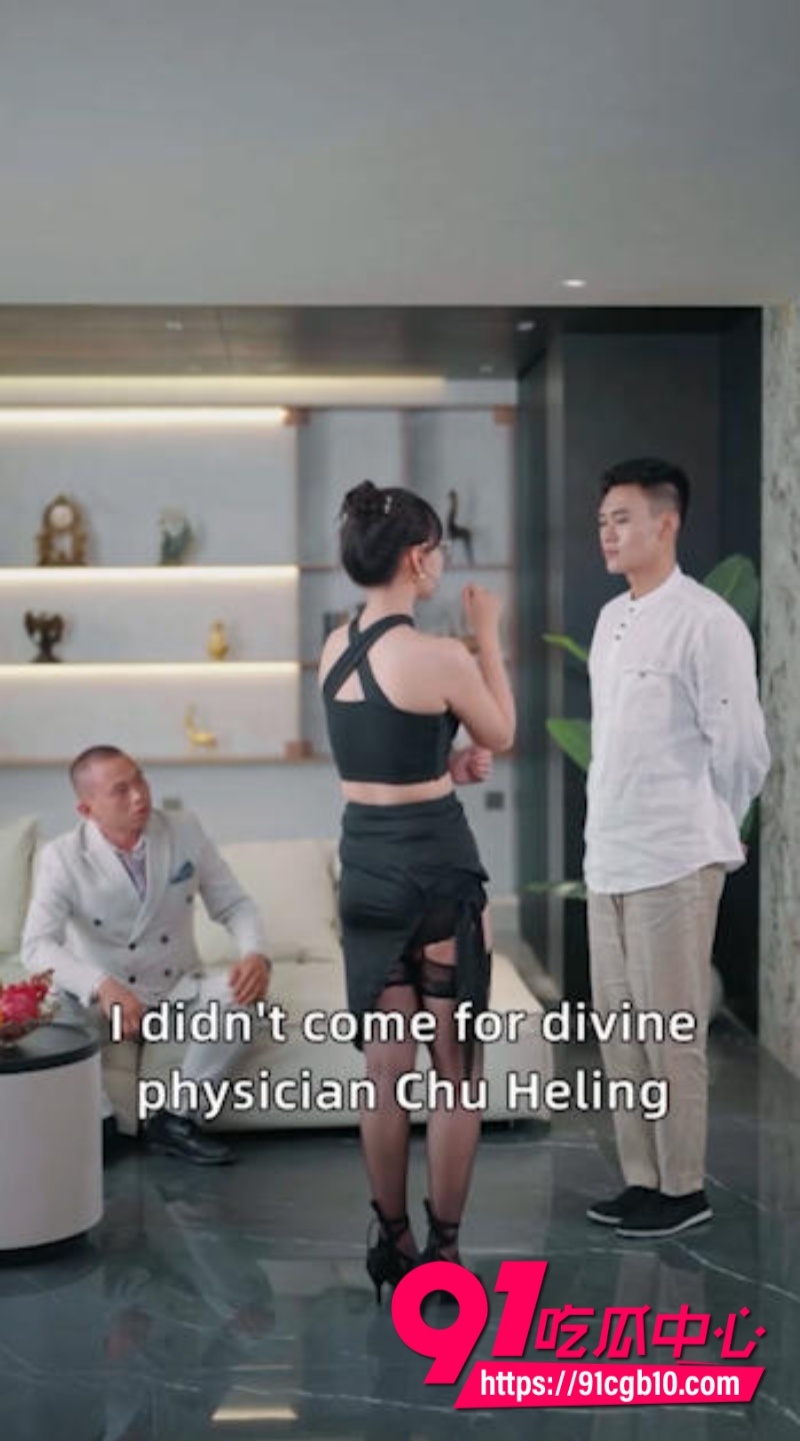 下山神医的绿帽针灸局&闪婚妻子的专属中医2