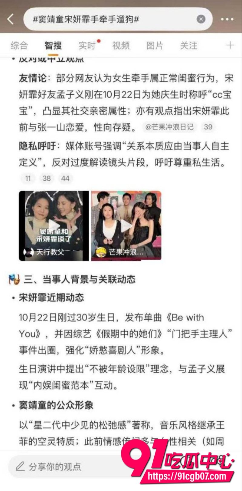 王菲女儿 窦靖童 被曝同性恋8