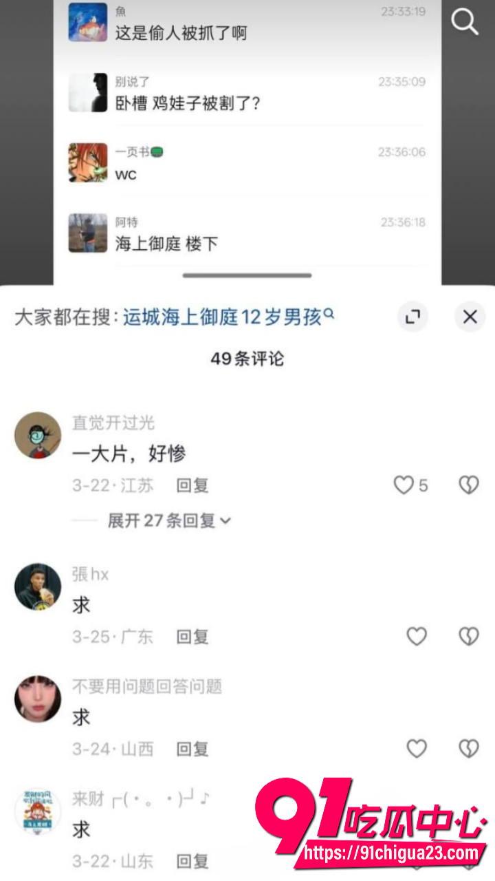 山西运城春秋航空副驾李俊杰偷情空姐9