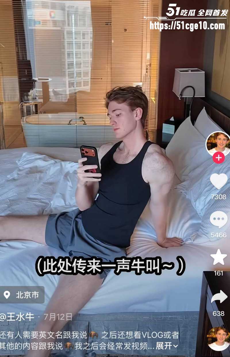 复旦网红 王水牛 3