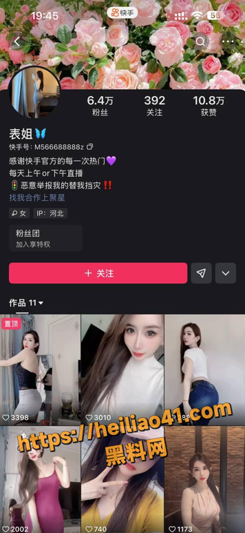 抖音颜值网红 表姐 大尺度定制福利流出 全裸大秀S级身材 自慰爽到颤抖！