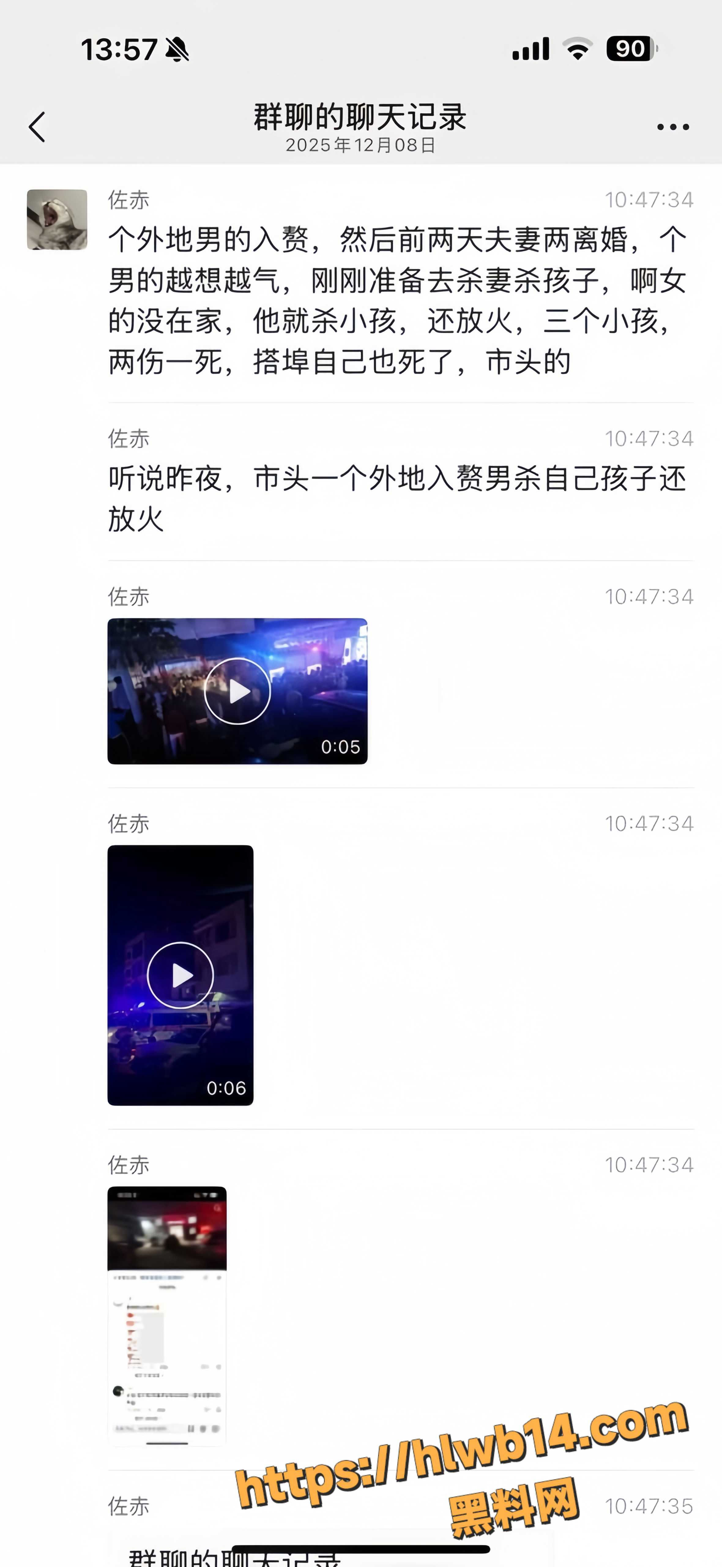 潮州东凤镇龙湖村 上门女婿离婚后精神病爆发 剁3娃放火自焚 现场惨不忍睹！