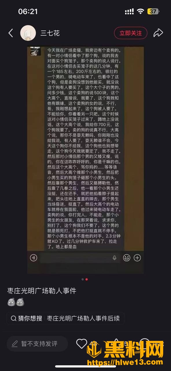 山东枣庄街头冲突 两男子因琐事互不想让 最终一男子重伤死亡酿成悲剧