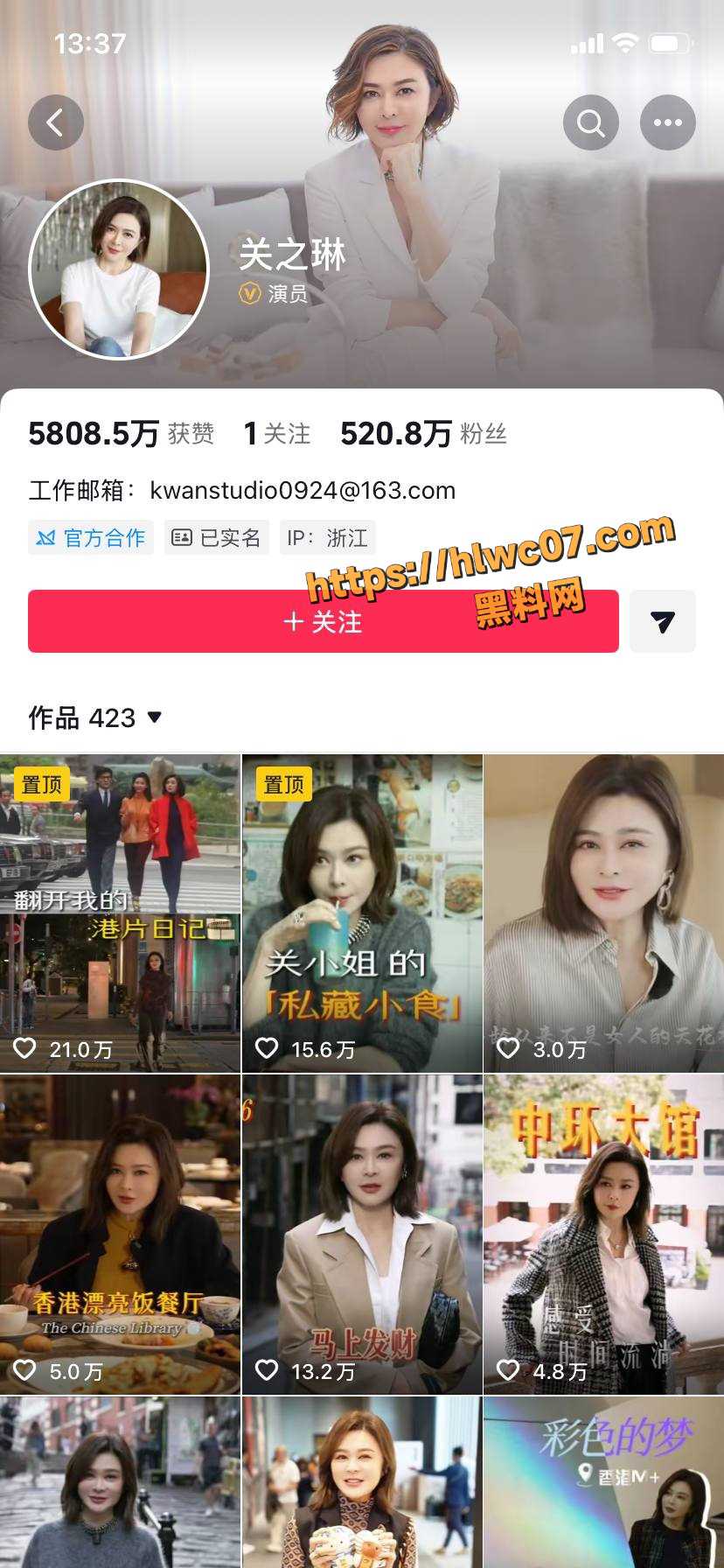 香港女明星 关之琳 跨越35岁姐弟恋曝光 早期大尺度影视作品 以及AI换脸视频相继流出
