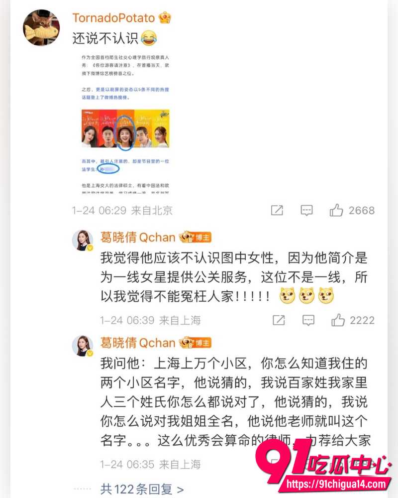 张雨绮代孕事件 6