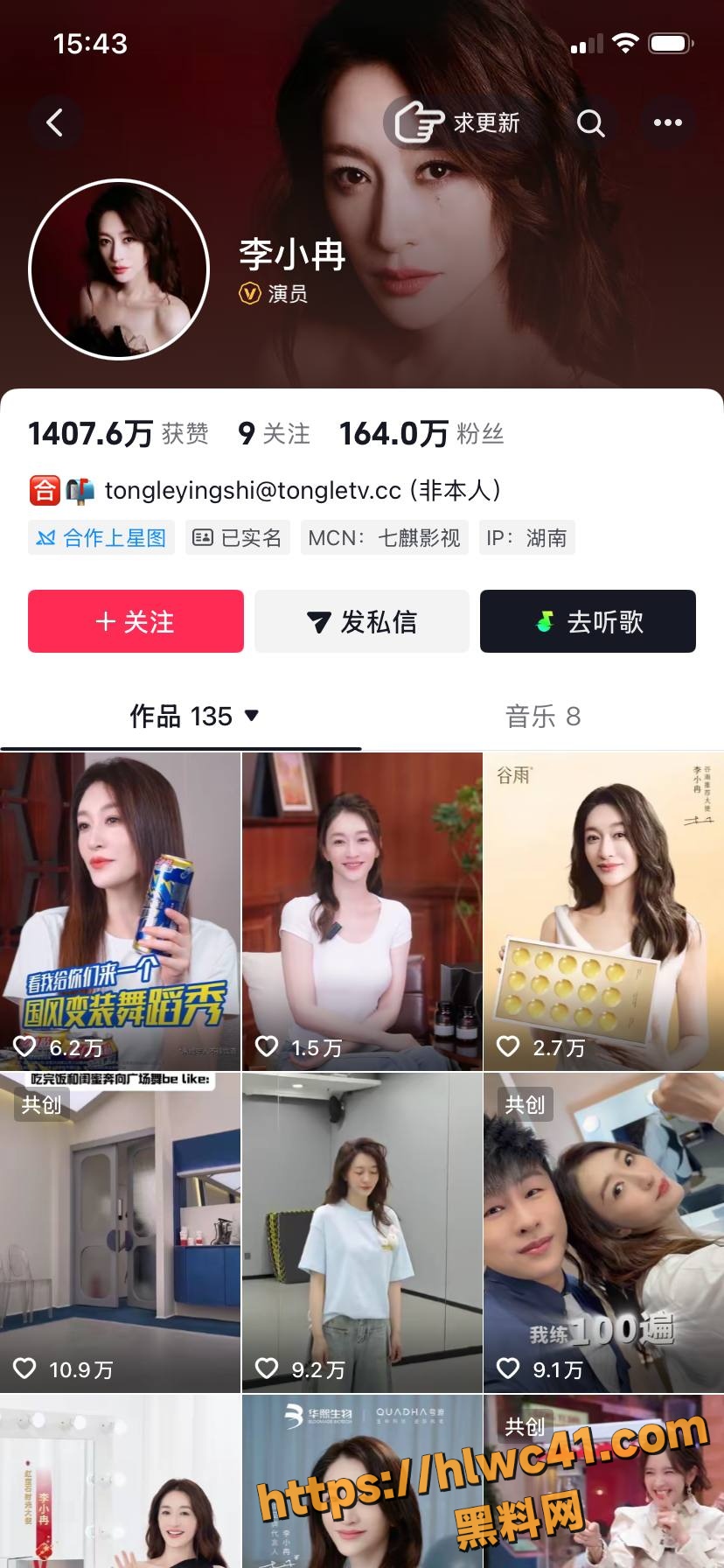 知名女演员 李小冉 王濛 被狗仔偷拍到车内接吻 疑似酒店开房视频相继流出 尺度炸裂无比