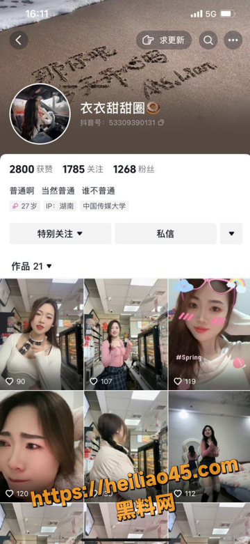 抖音高颜值甜美女神 衣衣甜甜圈 早期下海黑历史揭秘 尺度超炸裂！