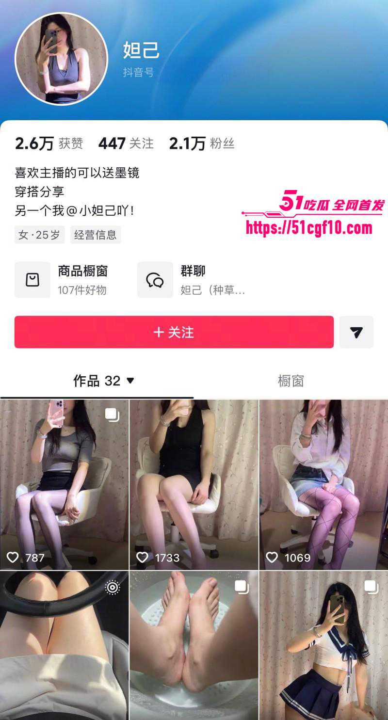 抖音网红妲己首发露脸福利01