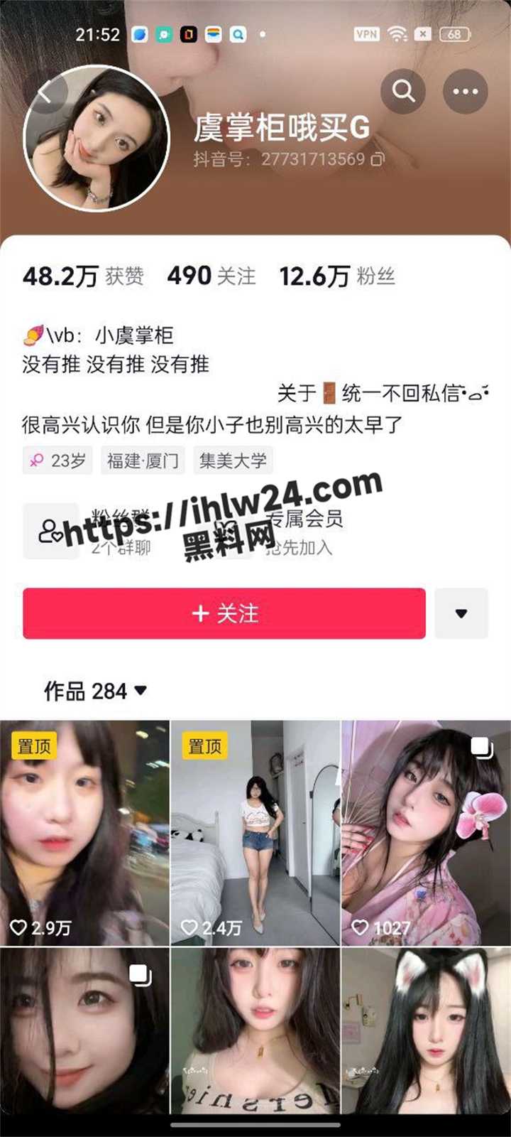 抖音巨乳网红 虞掌柜哦买G私拍福利视图流出 主打的就是一个丰满巨乳肥臀 大码骚鸡一只！