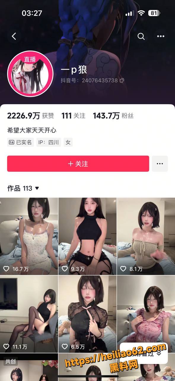 抖音肉感少女 一P狼 大尺度擦边福利 兔女郎加黑丝攻速拉到满值