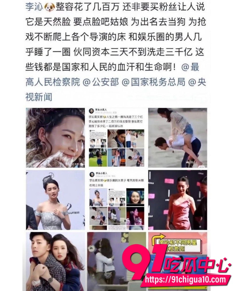 知名演员李沁 7