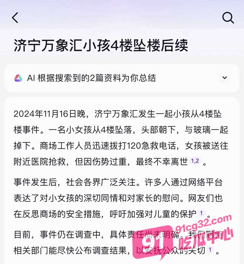 济宁万象汇10岁女孩坠楼事件！现场监控视频曝光 配图