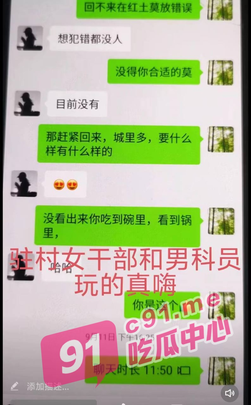 湖北恩施一公职人员多次出轨驻村女干部 被妻子举报 曝光家暴及出轨视频!