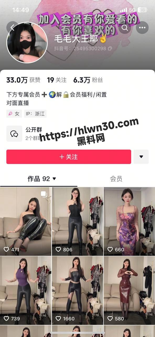 抖音巨乳网红少妇 毛毛大王耶 透明情趣内衣的视频火了 隔着丝袜自慰 激情脱衣舞边摸奶揉逼边跳舞！