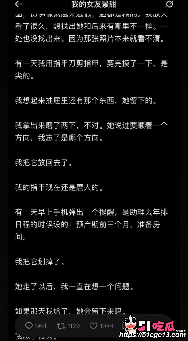 大佬孙宇晨起诉景甜追讨三千万彩礼 63