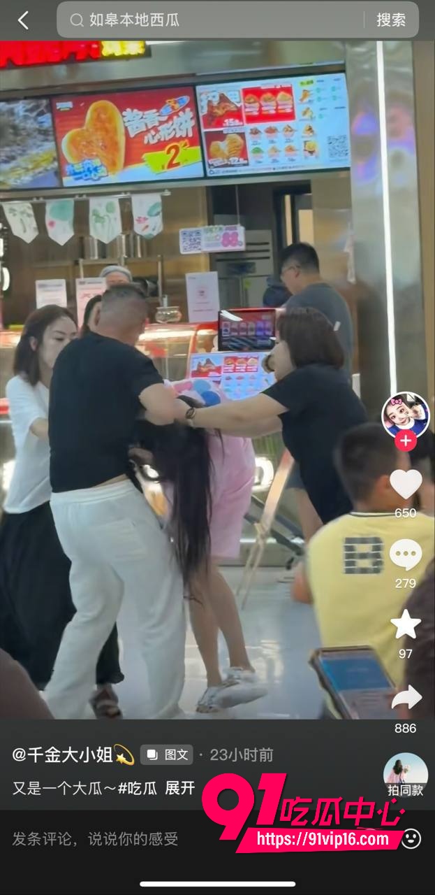 东阳盒马原配抓小三事件14
