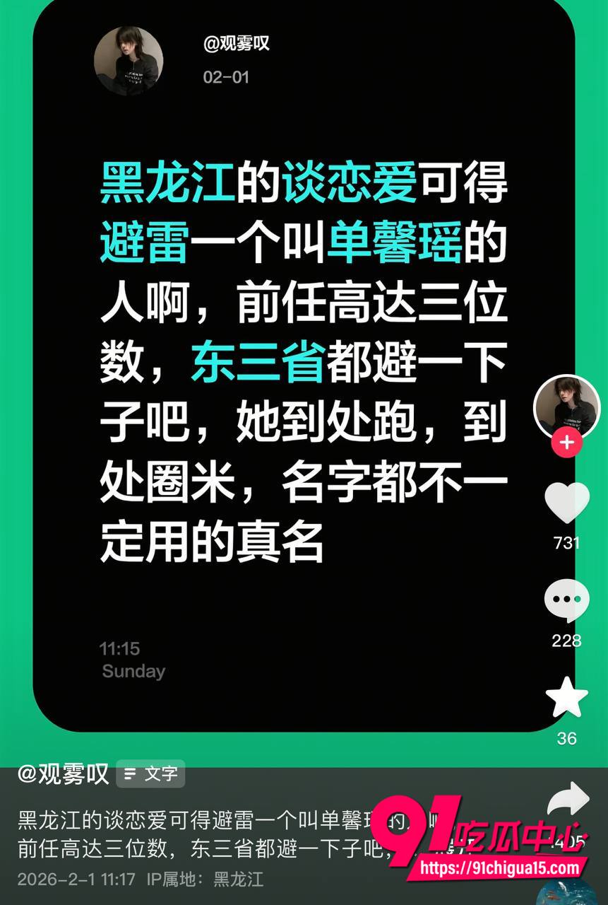 黑龙江单馨瑶性爱视频曝光8