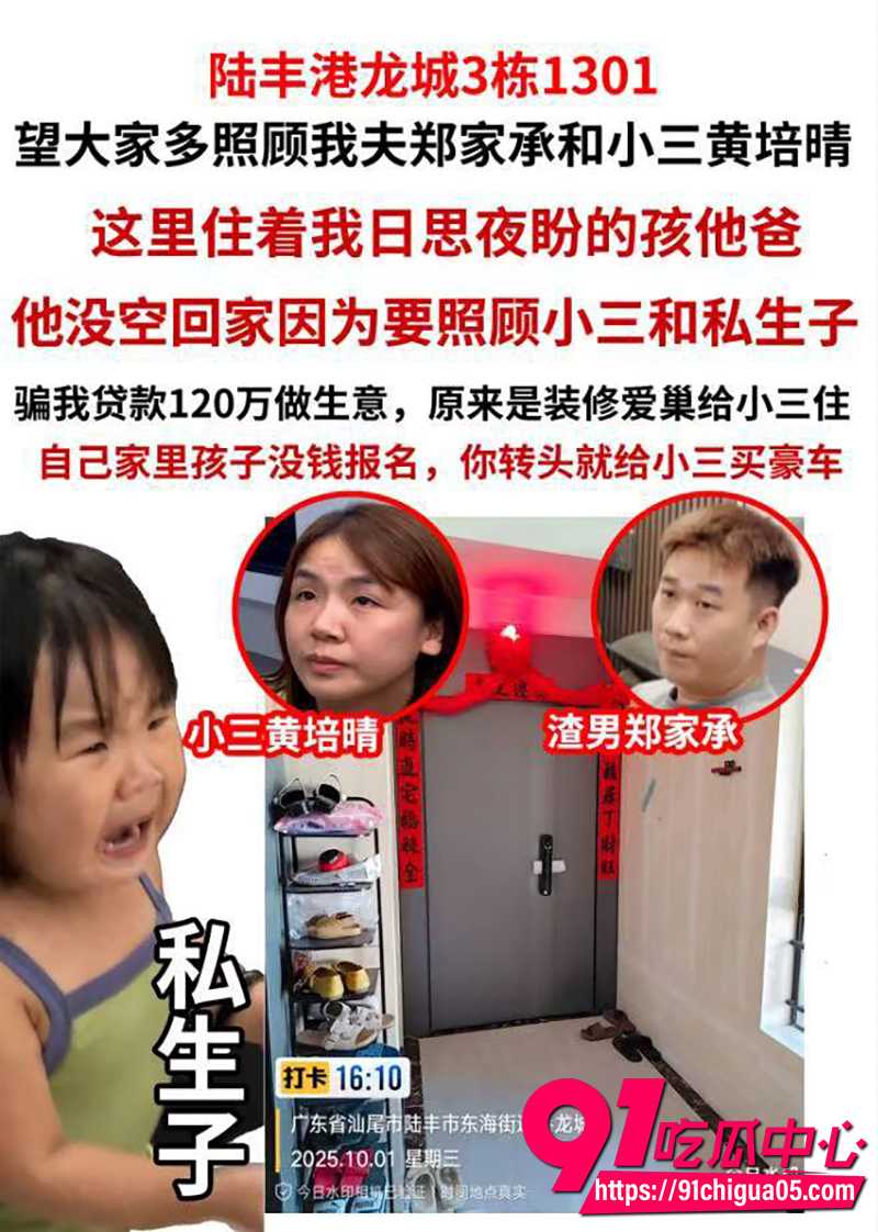 13郑家承出轨小三黄培晴事件 1 13郑家承出轨小三黄培晴事件 1